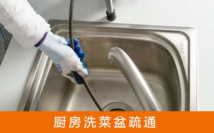 那大镇疏通洗菜盆